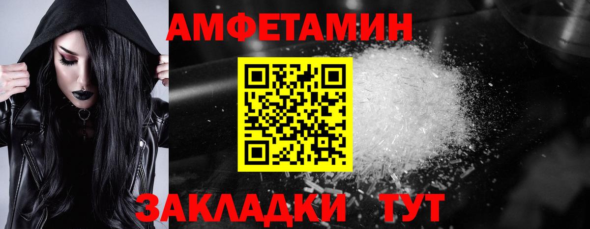 АМФЕТАМИН VHQ Нальчик