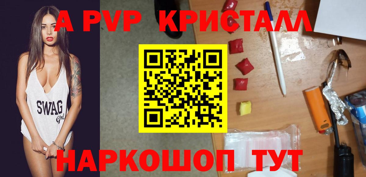 APVP VHQ  Вход с VPN  APVP  APVP VHQ  купить   Нальчик  A PVP кристаллы 