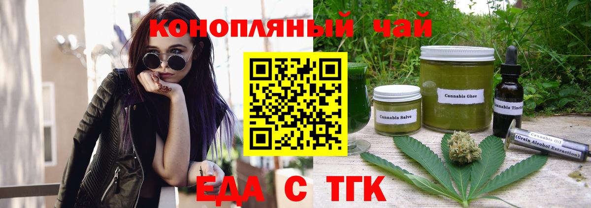 Нальчик  Печенье с ТГК конопля  Вход с VPN 
