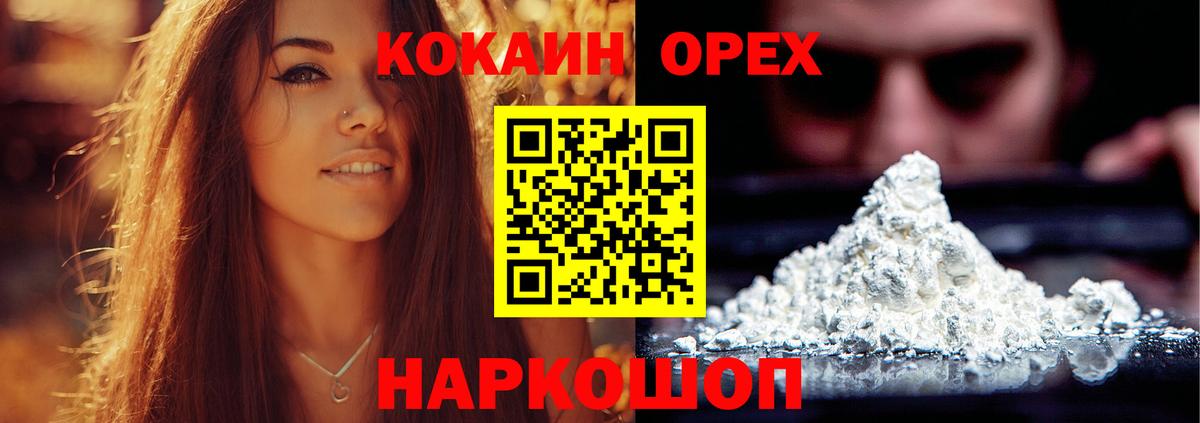 КОКАИН Fish Scale Нальчик