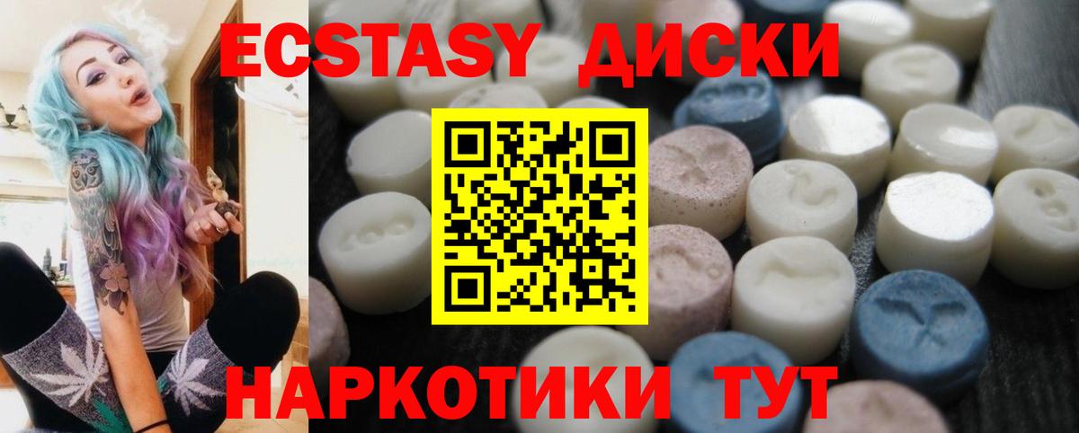 ЭКСТАЗИ диски  МЕГА ONION  Экстази  Ecstasy Дубай  Нальчик  Вход с VPN 