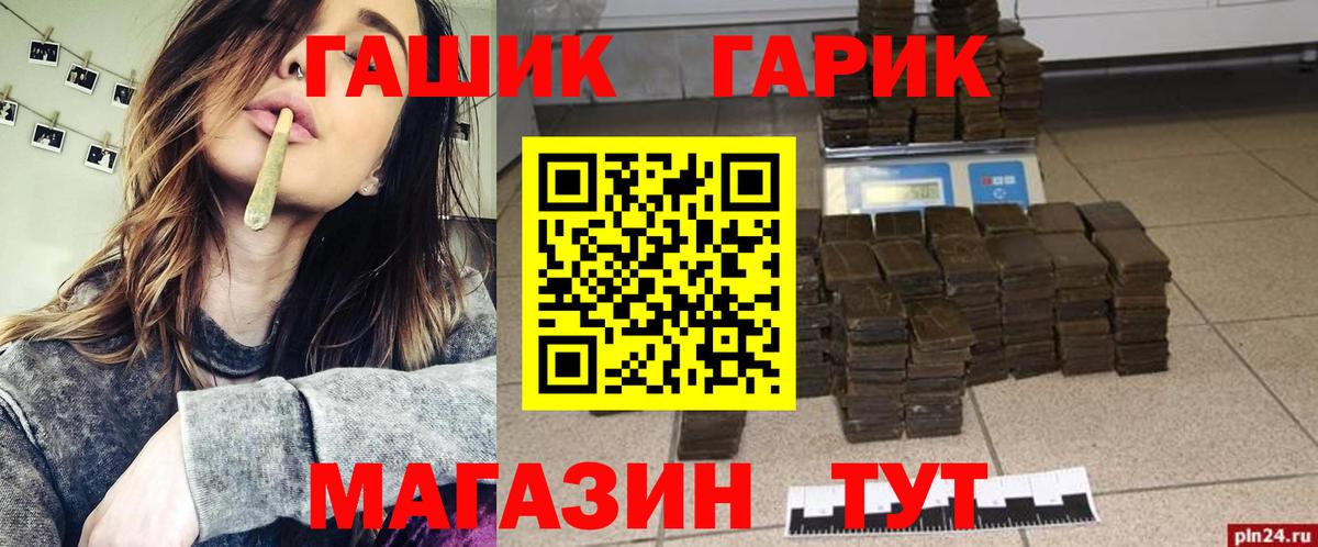 ГАШИШ хэш Нальчик