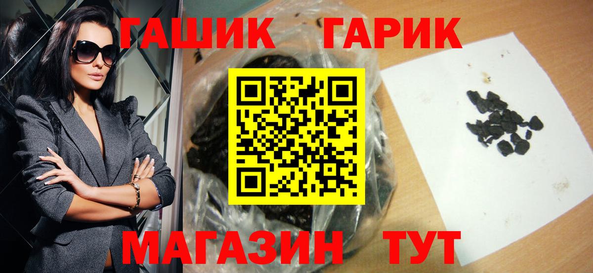 ГАШИШ Ice-O-Lator  где продают наркотики  Нальчик  Вход с VPN 