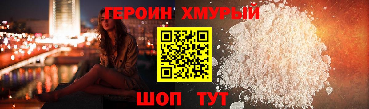 Героин гречка Нальчик