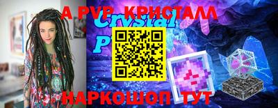 спайс Волгодонск