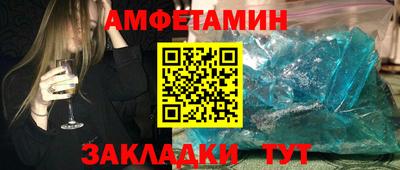 спайс Волгодонск