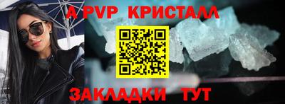 спайс Волгодонск