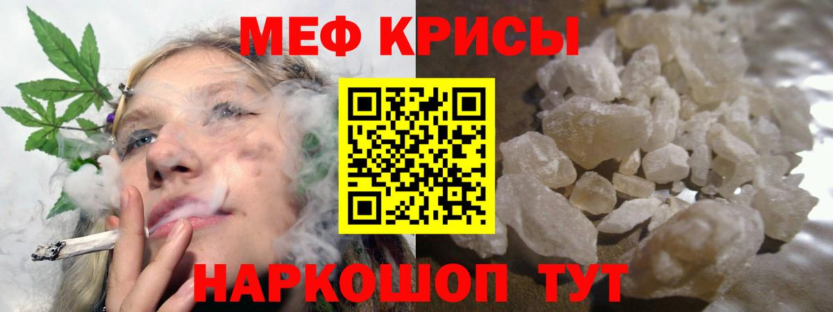Мефедрон  Нальчик