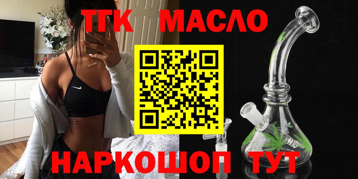 как найти   Вход с VPN  Дистиллят ТГК THC oil  Нальчик  Дистиллят ТГК гашишное масло 